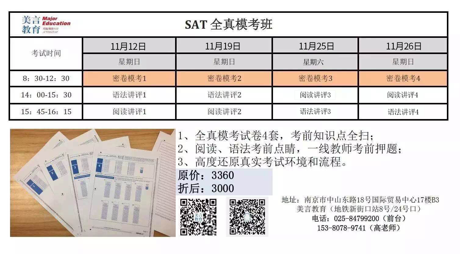 微信图片_20171103152658.jpg